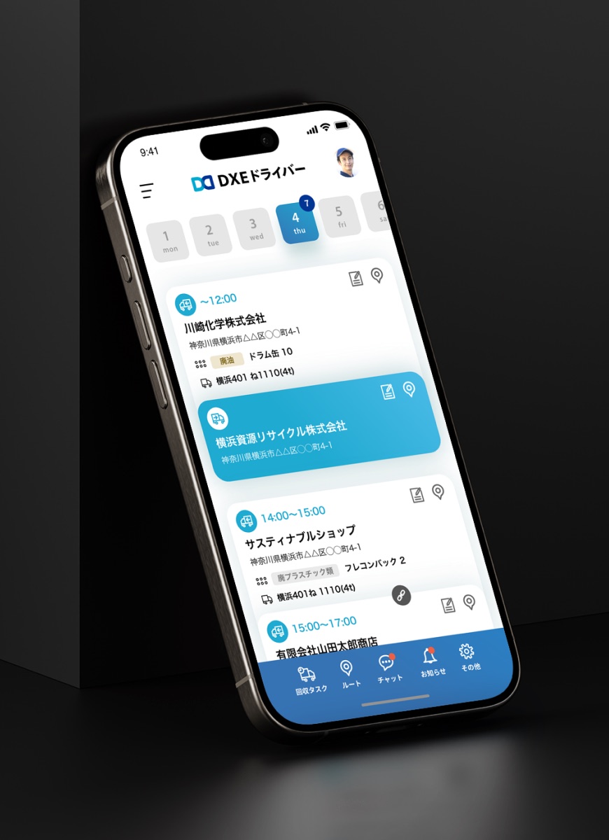 「DXEドライバー」運送・回収管理アプリの画面