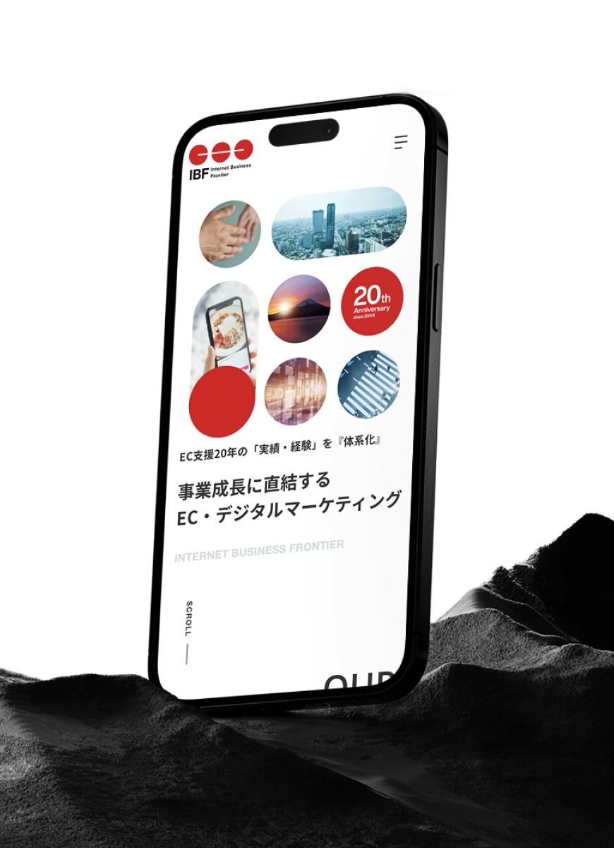 「IBF（Internet Business Frontier）」EC・デジタルマーケティング支援サイト