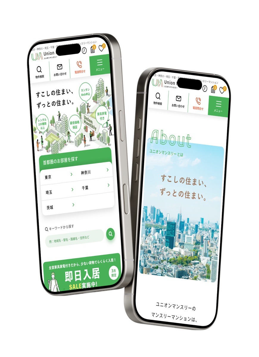 「Union マンスリー」マンスリーマンション予約サイト